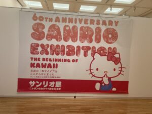 いー岩手インフォメーション | カワイイが詰まっている展覧会「サンリオ展」盛岡市