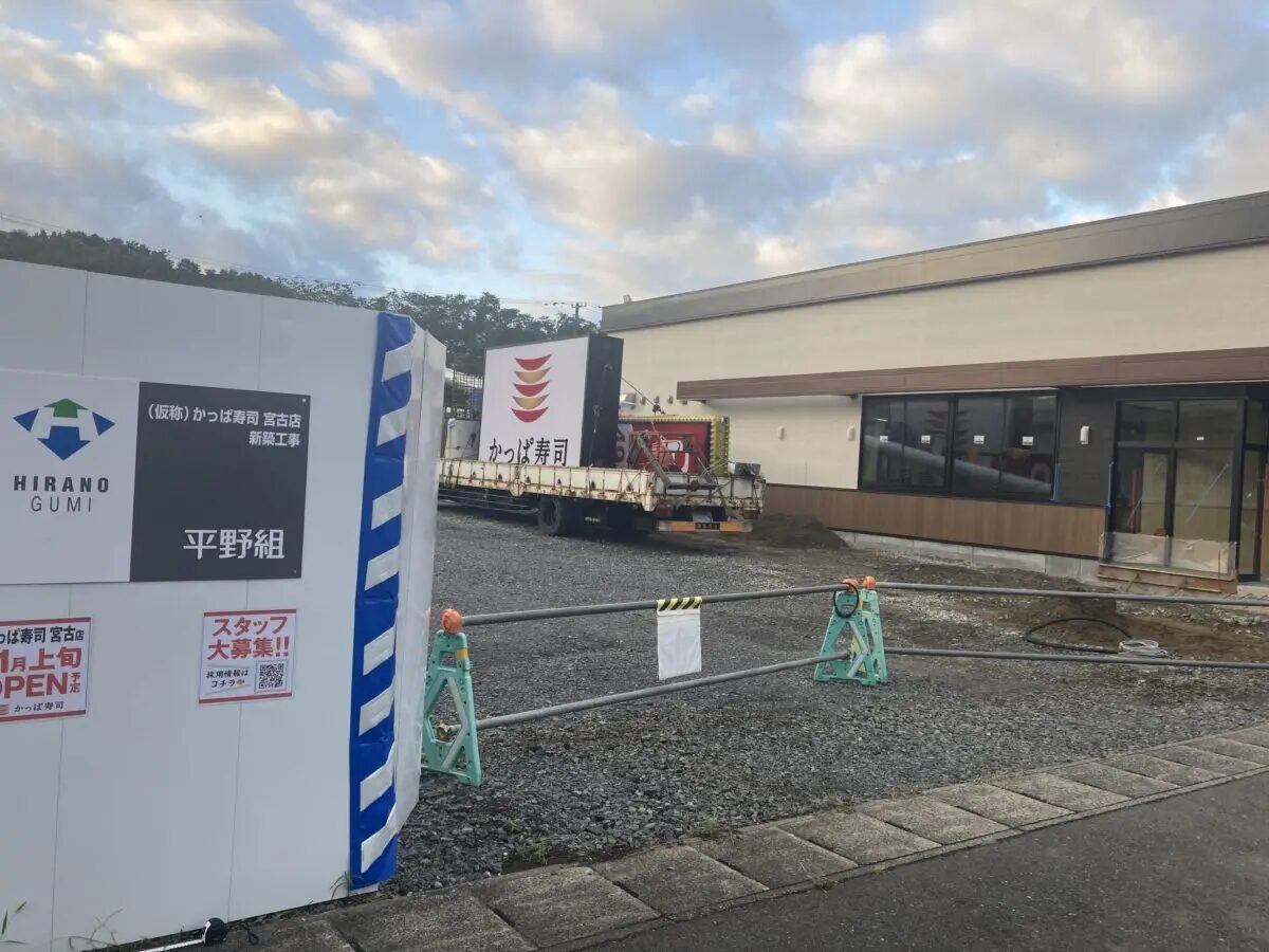 かっぱ寿司　木製看板 かっぱ寿司 木製看板 - メルカリ