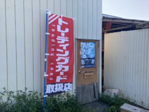 いー岩手インフォメーション | 百年堂、奇跡の復活。デュエルスタンバイ 宮古市